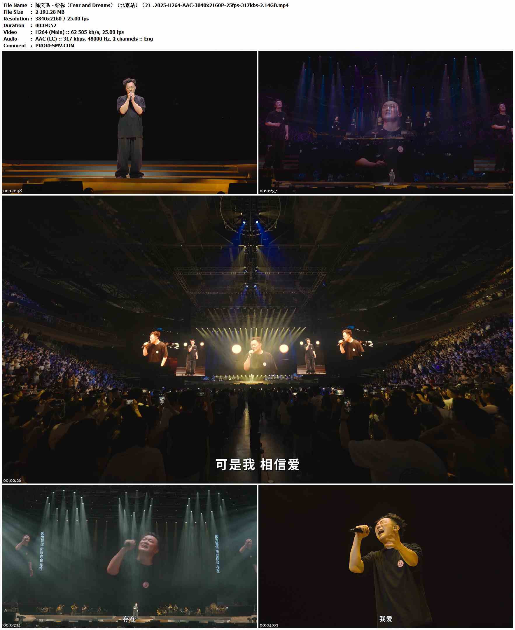陈奕迅 - 给你（Fear and Dreams）（北京站）.2025-H264-AAC-3840x2160P-25fps-317kbs-2.14GB官方MV_高清MV